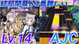 Iudicium “Apocalypsis Mix” AJC理論値【CHUNITHM】 [upl. by Arundel117]