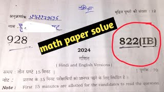 class 10 math up board exam 2024 paper solve set 822IB  math paper solve [upl. by Etta919]