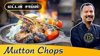 Tandoori Mutton Chops  Lamb Cutlet  Chargrilled [upl. by Harutak]