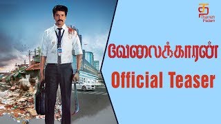 Velaikaran First Look Teaser  Sivakarthikeyan  Nayanthara  Fahadh Faasil  Mohan Raja  Anirudh [upl. by Ruiz435]