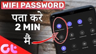 How to Find WiFi Passwords on Android amp Windows in 2 Mins  GT Hindi [upl. by Kiah]