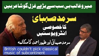 Sarmad Sehbai Exclusive Talk  ASG [upl. by Netsyrc]