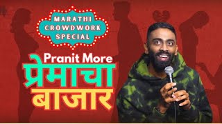 Premacha Baajaar  Pranit More  Marathi StandUp Comedy  Crowd Work Special crowdwork [upl. by Sherill]