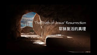 31 Mar 2024  The Truth of Jesus’ Resurrection 耶稣复活的真理  Rom 5611 1 Cor 151219  Rev Daniel Ho [upl. by Aninat]