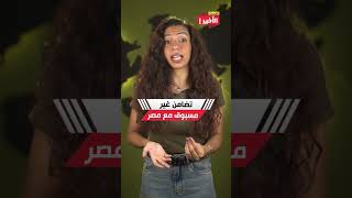 قطر والاردن دافعوا عن مصر ازاي بعد تصريحات نتنياهو [upl. by Kimmi]