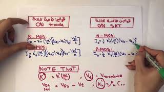 MOSFET  DC analysis part1 [upl. by Sharma]