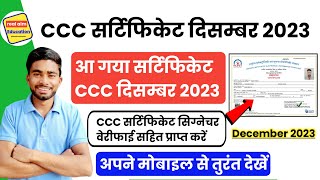 CCC December Certificate 2023CCC Certificate Signature VerificationCCC Certificate Kaise Download [upl. by Airual]