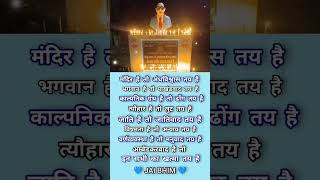 Dr Babasaheb bhimrao Ambedkar bheemmission motivation newyoutube trending viral song [upl. by Phina]