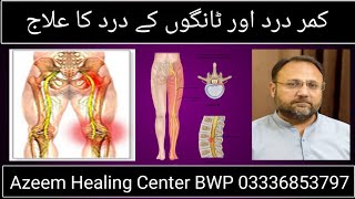 Back Pain  Leg Pain  Azeem Healing Center  Bahawalpur  Hafiz Khalid Hussain  03336853797 [upl. by Natanoj]