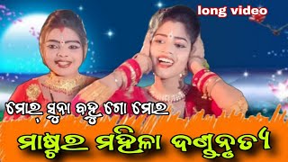 master mahila dandanrutyatukel danda video [upl. by Henley575]