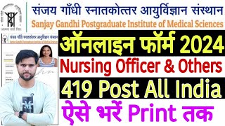 SGPGI Nursing Officer and Other Post Online Form 2024 Kaise Bhare  SGPGI Form Kaise Bhare 2024 [upl. by Ojyma492]