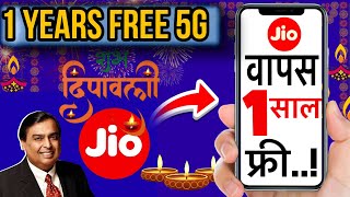 Jio 1 year free unlimited 5G data  Diwali Dhamaka offers 🪔 [upl. by Enived959]