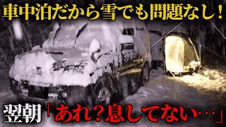 大雪のなか軽装で雪山キャンプした男5人の末路…キャンプ歴30年ベテランキャンパーの最期【ゆっくり解説】氷ノ山遭難事故 [upl. by Mendes]