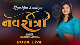 Khushbu Asodiyaनवरात्रीNavratri 2024Non Stop Live Garba ProgramNew Latest Gujarati Trending Song [upl. by Dlanar]