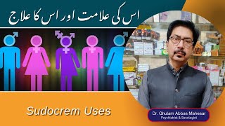 Sudocrem Uses in Urdu  Sudocrem Antiseptic Healing Cream  Sudocrem Side Effects [upl. by Clougher]