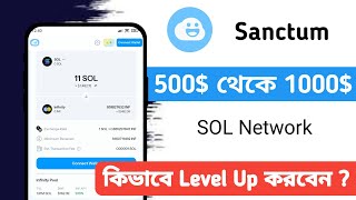 500 থেকে 1000 ইনকাম  Sanctum Wonderland Season 1  Infinite Token Staking  Airdrop 360 [upl. by Nilyam893]