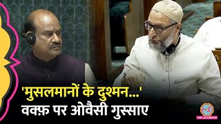 Waqf Amendment Bill 2024 पर संसद में Asaduddin Owaisi किस पर भड़क गए [upl. by Zoeller]