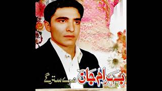 Bahram jan new song 2025 بہرام جان ٹپے [upl. by Ultima]