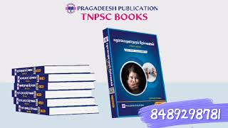 PRAGADEESH PUBLICATION BOOK [upl. by Carnahan778]