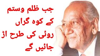 ہم دیکھیں گےFaiz Ahmad FaizPoetryMerizindgi [upl. by Adiana]