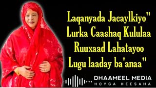 Khadra Daahir Heestii  Laqaynyada Jacaylka   Original Kaban  Hees Qaraami Xul ah With Lyrics [upl. by Haymo573]