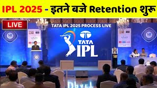 IPL 2025 Retention Date  IPL 2025 Retention Process Live Streaming amp Timing Details [upl. by Adelheid]