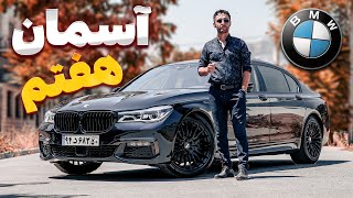 آسمان هفتم ماشینبازی💫 تست و بررسی بی ام و 730 با سالار ریویوز  BMW 730Li by Salar reviews [upl. by Vladamar]