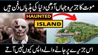 Poveglia Island History In Urdu Hindi  Moot ka Jazeera [upl. by Waldner]