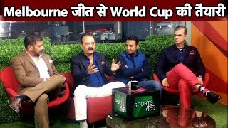 AAJ KA AGENDA Melbourne के रास्ते मिल गई है World Cup जीत की चाबी  Sports Tak Vikrant Gupta [upl. by Rocker464]