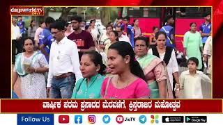 Annual Eucharistic procession of Udupi diocese held with devotion  Daijiworld Udupi [upl. by Atul252]