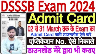 DSSSB Admit Card 2024 Download Nahi Ho Raha Hai ऐसे होगा  DSSSB Admit Card Kaise Download Karen [upl. by Susanne]