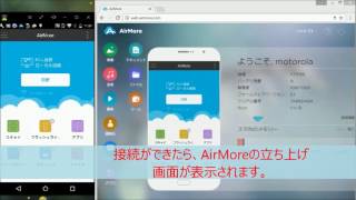 AirMoreミラーリング機能の使い方 [upl. by Etnomed]