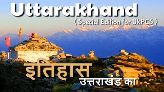 Uttarakhand का इतिहास  History Of Uttarakhand for UKPCS HPart2 [upl. by Saihtam152]