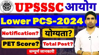 UPSSSC lower pcs notification update  lower pcs 2024 notification  pet score  New Syllabus update [upl. by Cynthie]