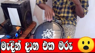 මැදින් දාන එක මරු 😮Diyapodak wemin Darbuka cover Alwrite surendra perera jothi geee [upl. by Repsaj]