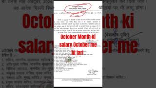 punjabi trending salary viralvideo [upl. by Sion]