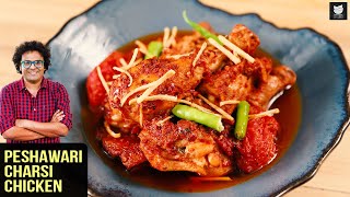 Peshawari Charsi Chicken  Chicken Karahi  Peshawari Cuisine  Chicken Recipe By Chef Varun Inamdar [upl. by Ennazus658]