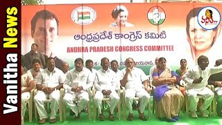 All Set For Rahul Meet in Vijayawada Today  Rahul Gandhi Schedule  Vanitha News  Vanitha TV [upl. by Mahsih569]