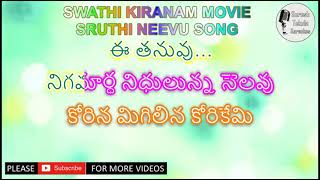 SWATHI KIRANAM  SRUTHI NEEVU SONG KARAOKE WITH LYRICS  MAMMOOTTY  RAADHIKA  MASTER MANJUNATH [upl. by Phil570]