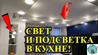 Потолочные светильники в кухне Установка светильников Точечный светильник gu4 mr11 [upl. by Tnahsarp631]