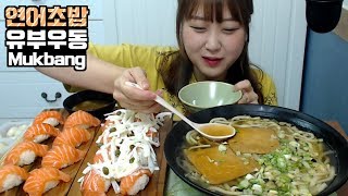 따끈한 국물이 생각날때 유부우동과 직접만든 연어초밥 먹방 Mukbang うどん サーモンすし Fried tofu udon Salmon sushi [upl. by Llekim]