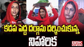 Konidela Niharika Visits Ameen Peer Dargah In Kadapa  BRK News [upl. by Anyotal]