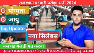 Rajasthan patwari syllabus 2024  patwari vacancy 2024  patwari syllabus exam date viralvideo [upl. by Birdie]