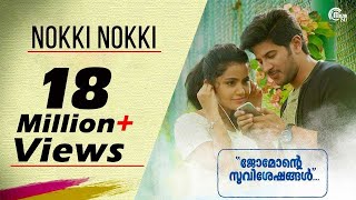 Jomonte Suviseshangal  Nokki Nokki Video Song Dulquer SalmaanAnupama Parameshwaran Official [upl. by Burns]