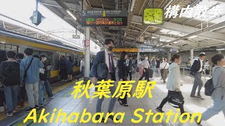 Take a walk inside Tokyo Akihabara Station 秋葉原駅構内を散歩【2024】 [upl. by Scharaga]