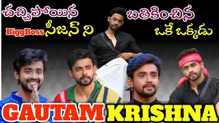 Game 🎯 Changer Gautham Krishana 🔥🥵 BiggBoss Telugu Season 8 Nagarjuna Review Rayudu [upl. by Ecirtnom]