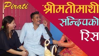 सन्दिपको श्रीमतीले सन्दिपलाई बेइज्जती भनेपछि  Pirati with Sandip Chhetri amp Samikshya Pokhrel [upl. by O'Neill]