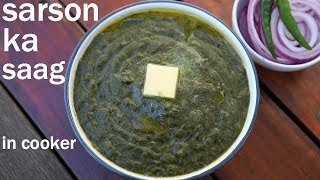 sarson ka saag recipe  saag recipe  सरसों का साग  how to make sarson da saag [upl. by Anirdua]