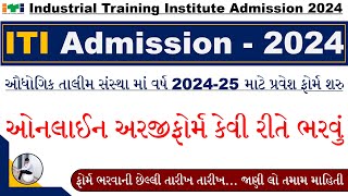 ITI Admission 2024 Online Apply  ITI Online Form Fill up 2024 Gujarat  ITI Gujarat Admission 2024 [upl. by Perce]