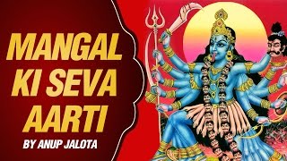 Kali Maa Aarti with Lyrics  Mangal Ki Seva Sun Meri Deva  Anup Jalota [upl. by Murial]